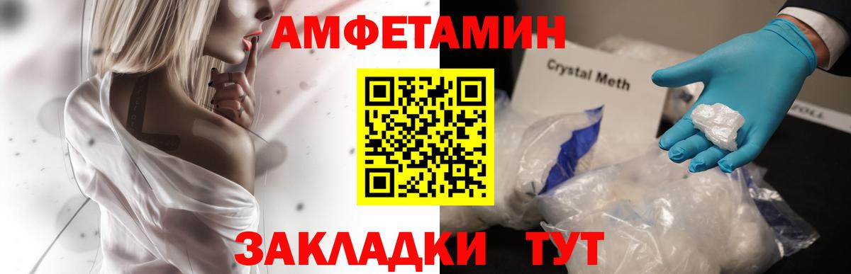 Саяногорск  Амфетамин  Амфетамин  Вход с VPN  АМФ Premium 