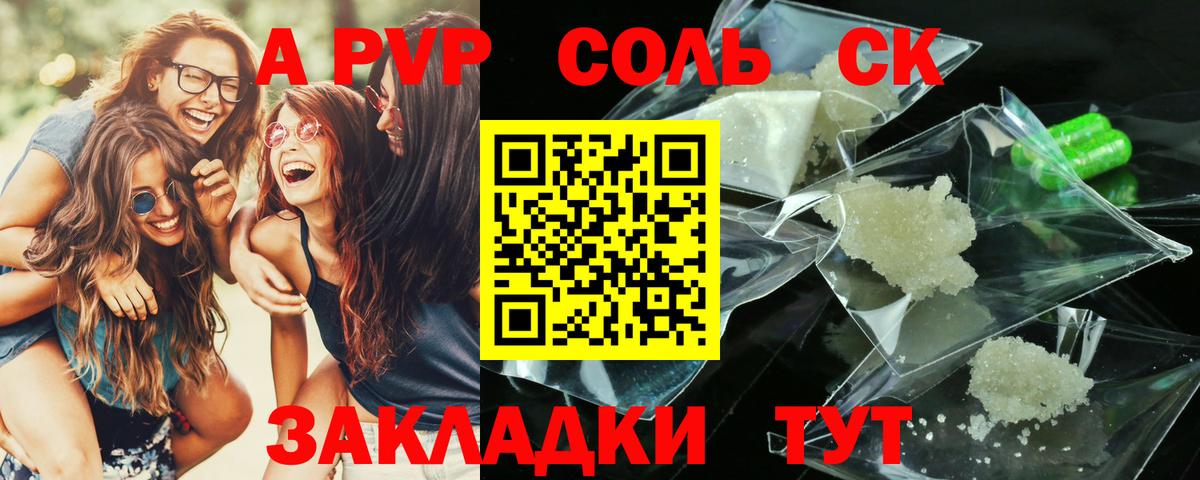 Alpha-PVP VHQ  Вход с VPN  хочу   Alpha-PVP СК  Саяногорск 