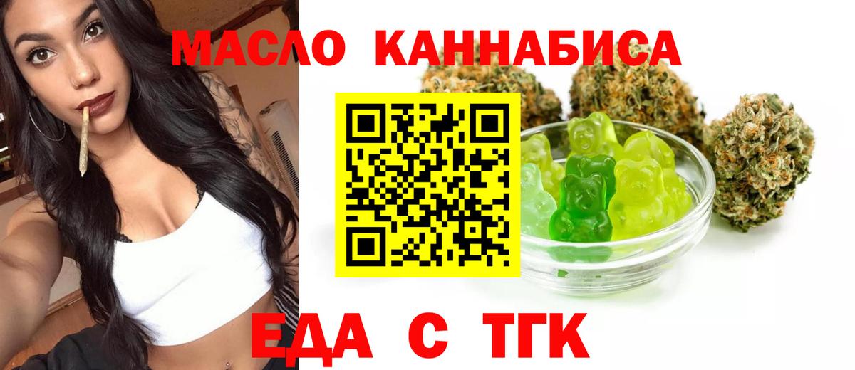 Саяногорск  Печенье с ТГК конопля  Вход с VPN 