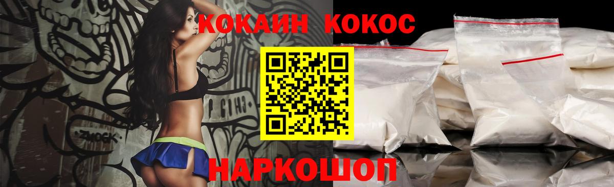 COCAIN 99% Саяногорск