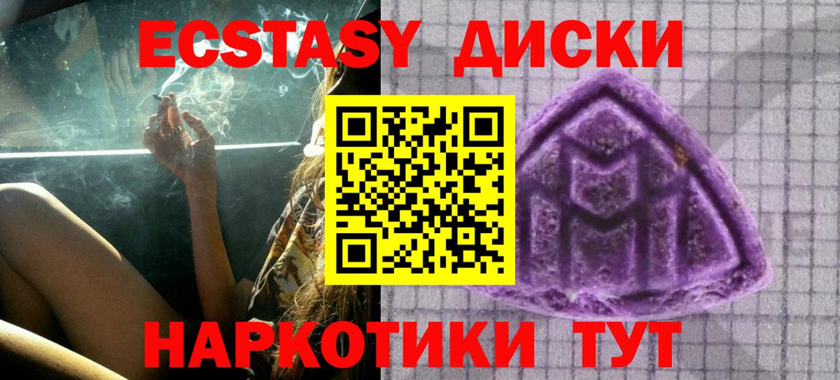 Экстази 99%  Ecstasy TESLA  Вход с VPN  Экстази  Саяногорск 