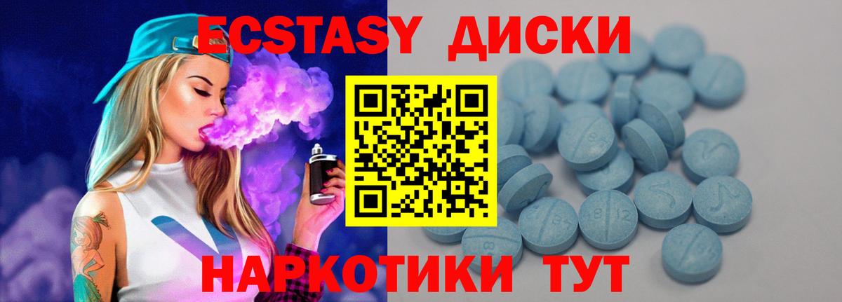 ЭКСТАЗИ 99% Саяногорск