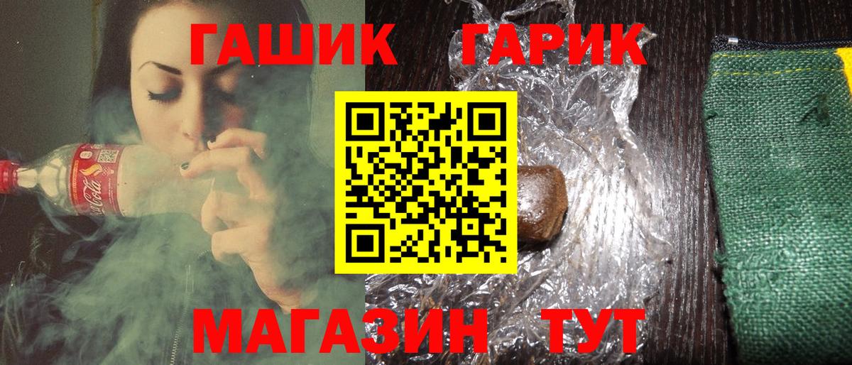 ГАШИШ убойный Саяногорск