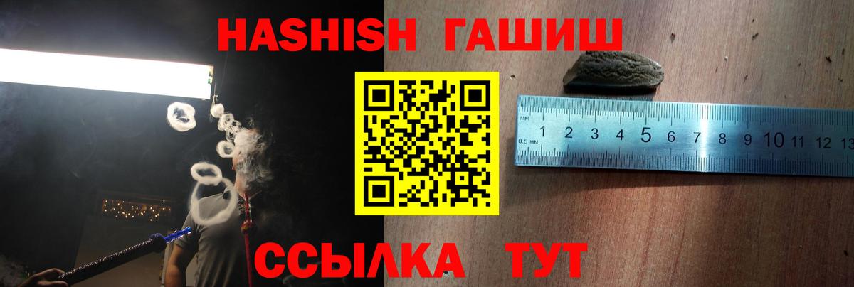 где продают   ГАШ hashish  Саяногорск  Вход с VPN  Гашиш убойный 