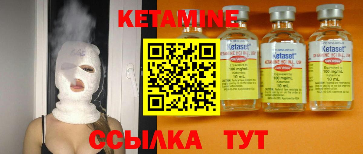 Кетамин VHQ  КЕТАМИН VHQ  Вход с VPN  Саяногорск 
