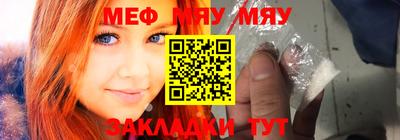меф Сланцы