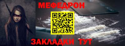 меф Сланцы