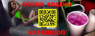 меф Сланцы