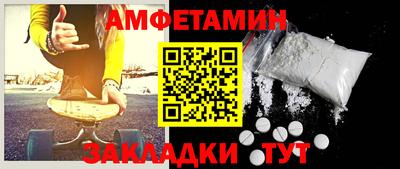 меф Сланцы