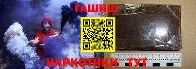 героин Славянск-на-Кубани