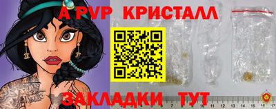 меф Сланцы