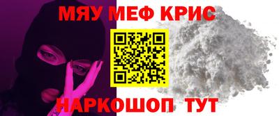 меф Сланцы