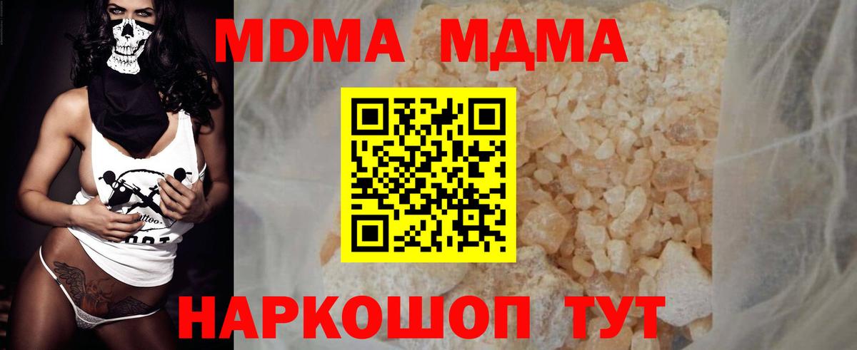 МДМА VHQ Саяногорск