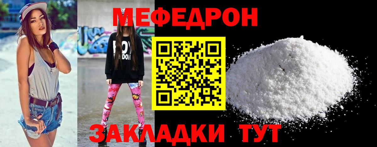 МЕФ кристаллы Саяногорск
