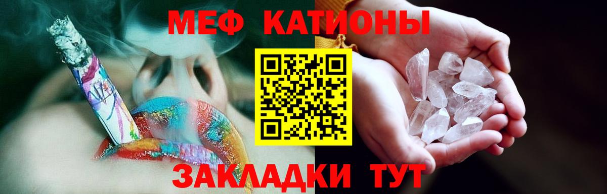 Саяногорск  МЕФ  МЯУ-МЯУ 4 MMC  МЕФ  Вход с VPN  что такое   МЕФ мяу мяу 