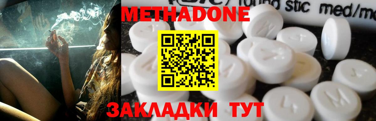   tor  Вход с VPN  Саяногорск  МЕТАДОН VHQ 