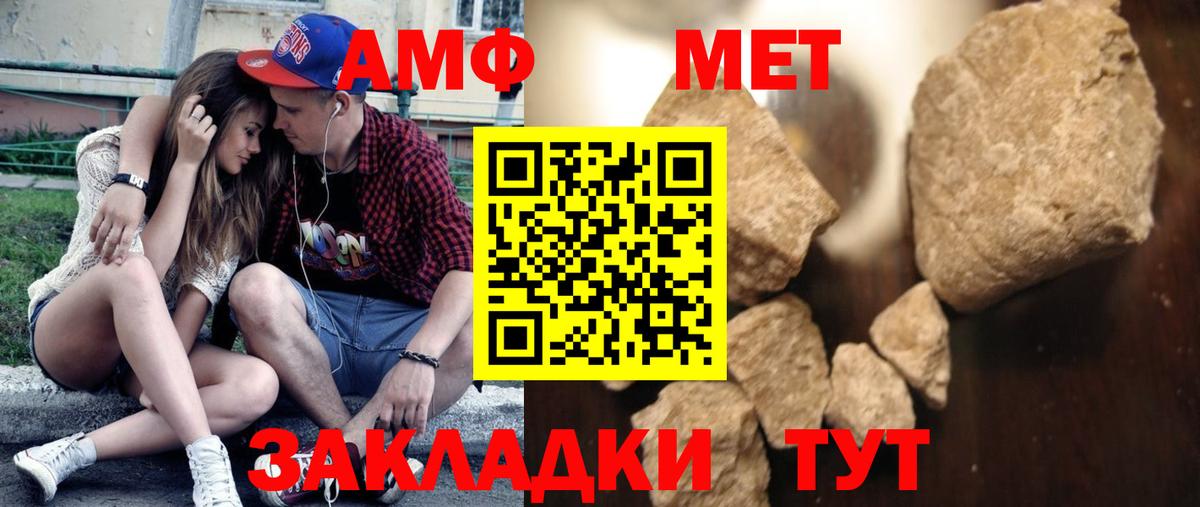 Первитин Methamphetamine  Первитин Methamphetamine  Саяногорск  Вход с VPN 