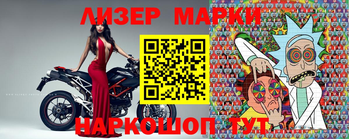 Марки 25I-NBOMe 1,5мг  Вход с VPN  Наркотические марки  где купить наркоту  Саяногорск 