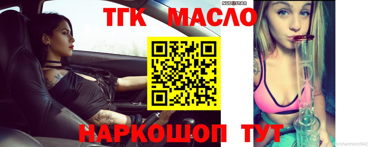 Дистиллят ТГК вейп с тгк Саяногорск