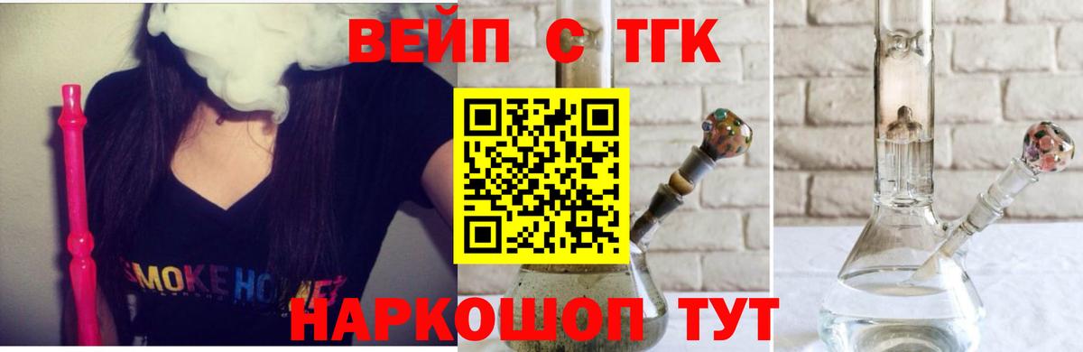 Дистиллят ТГК вейп с тгк  Вход с VPN  Саяногорск  Дистиллят ТГК вейп с тгк 